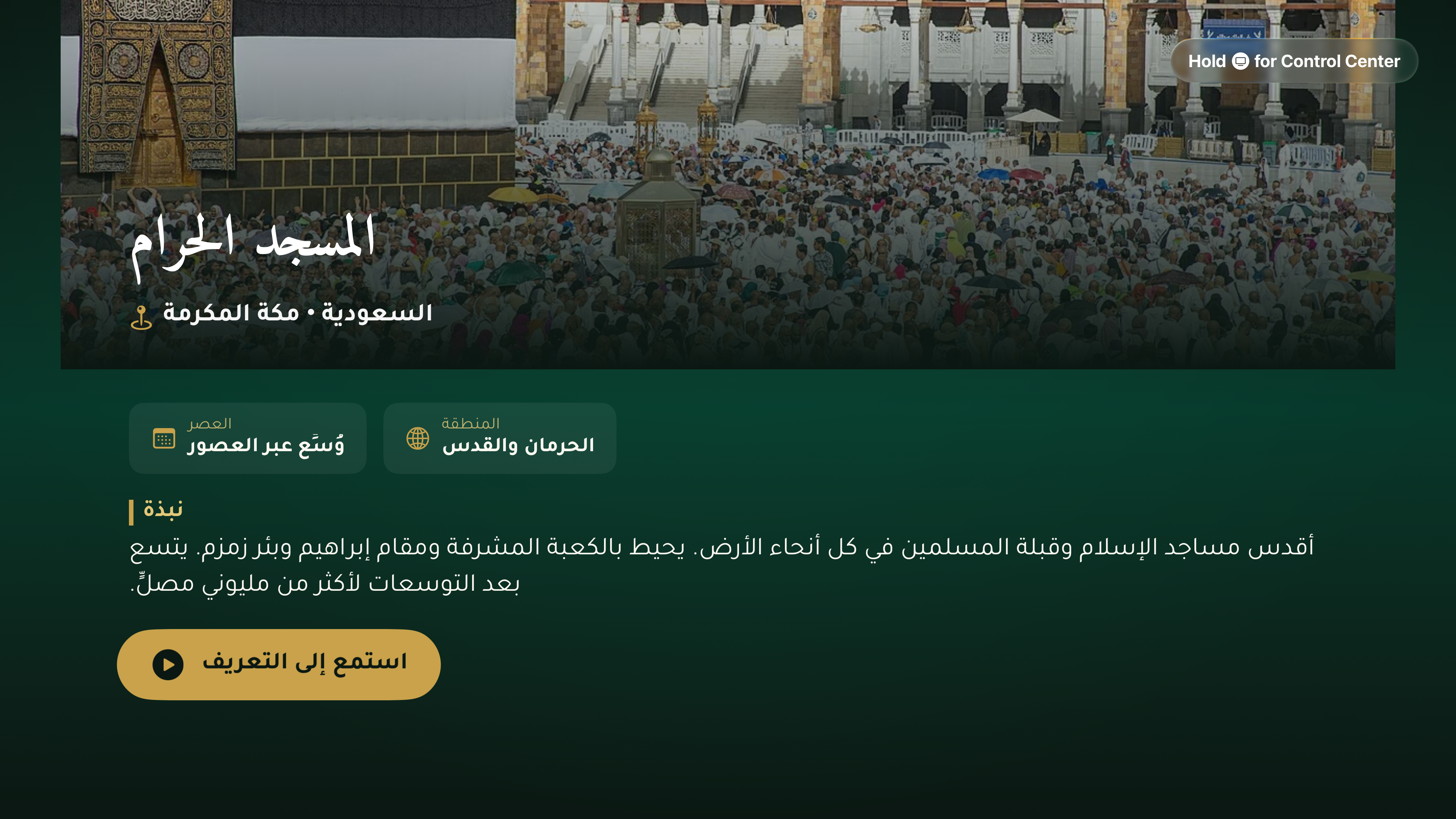 Mosques of the World screenshot 21
