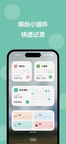 MarkNow - 习惯打卡、日常记录、健康打卡、时间管理 screenshot