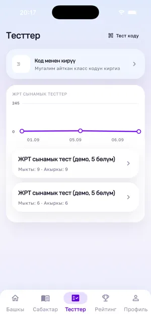 Bagyt Academy screenshot 3