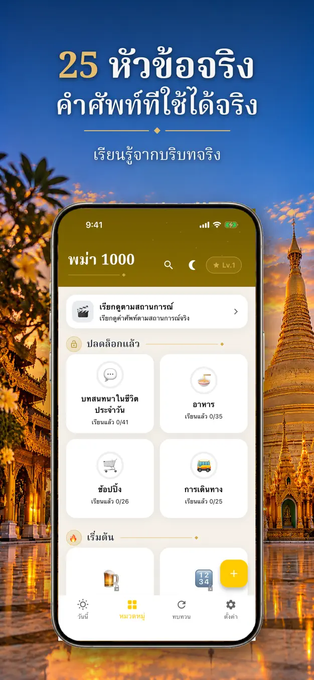 ภาษาพม่า