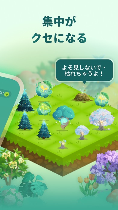 Forest - 集中力を高めるのスクリーンショット