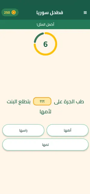 فطحل سوريا screenshot 2