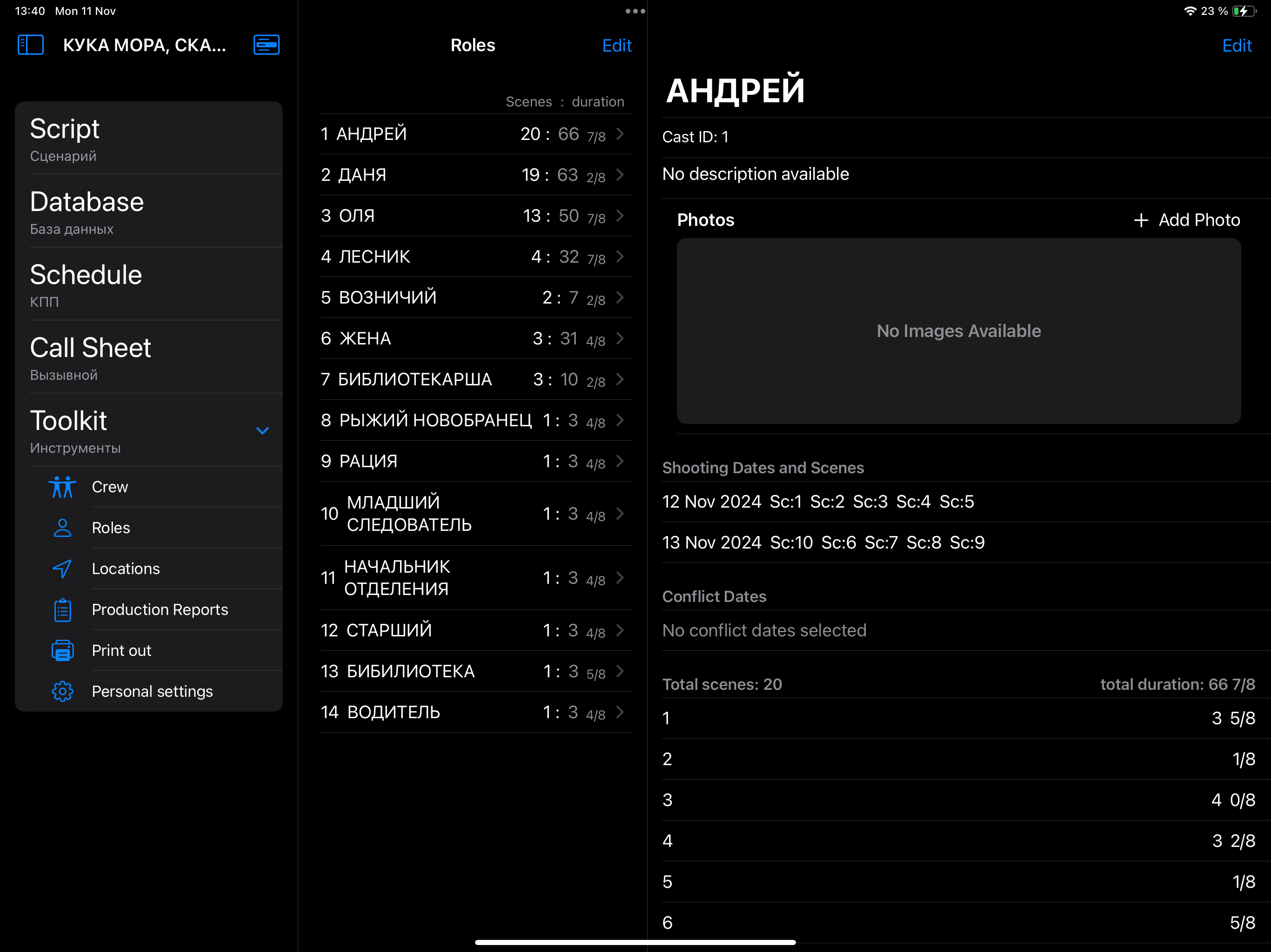 KinoKombine screenshot 7