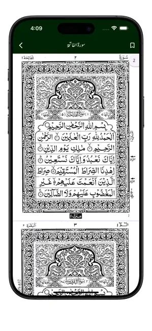 Quran & Khulasa قرآن اور خلاصہ iPhone screenshot 3