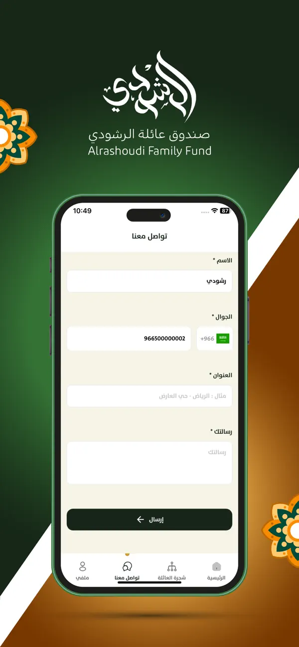 #6. الرشودي (iOS) Podle: ETHER TECHNOLOGY FOR SOFTWARE