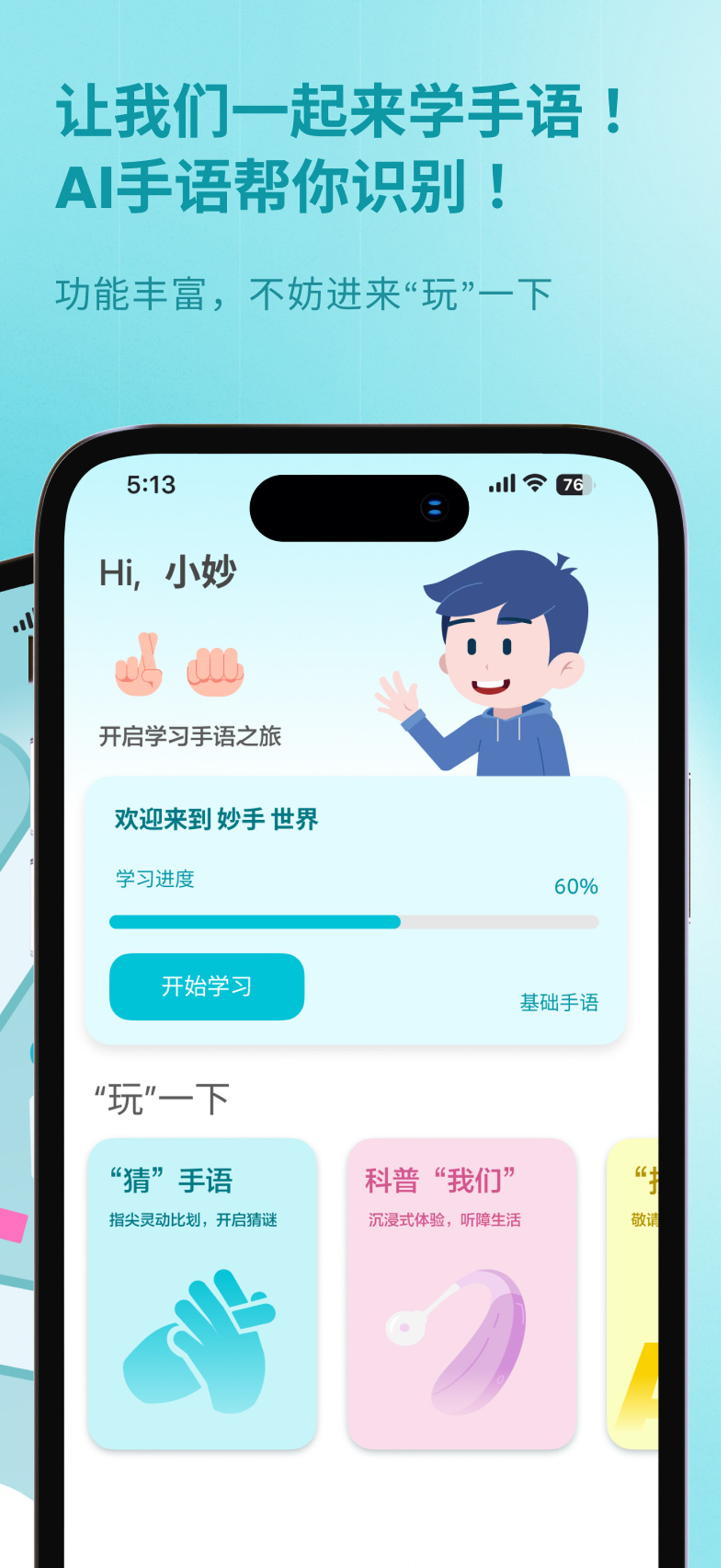 妙手伙伴