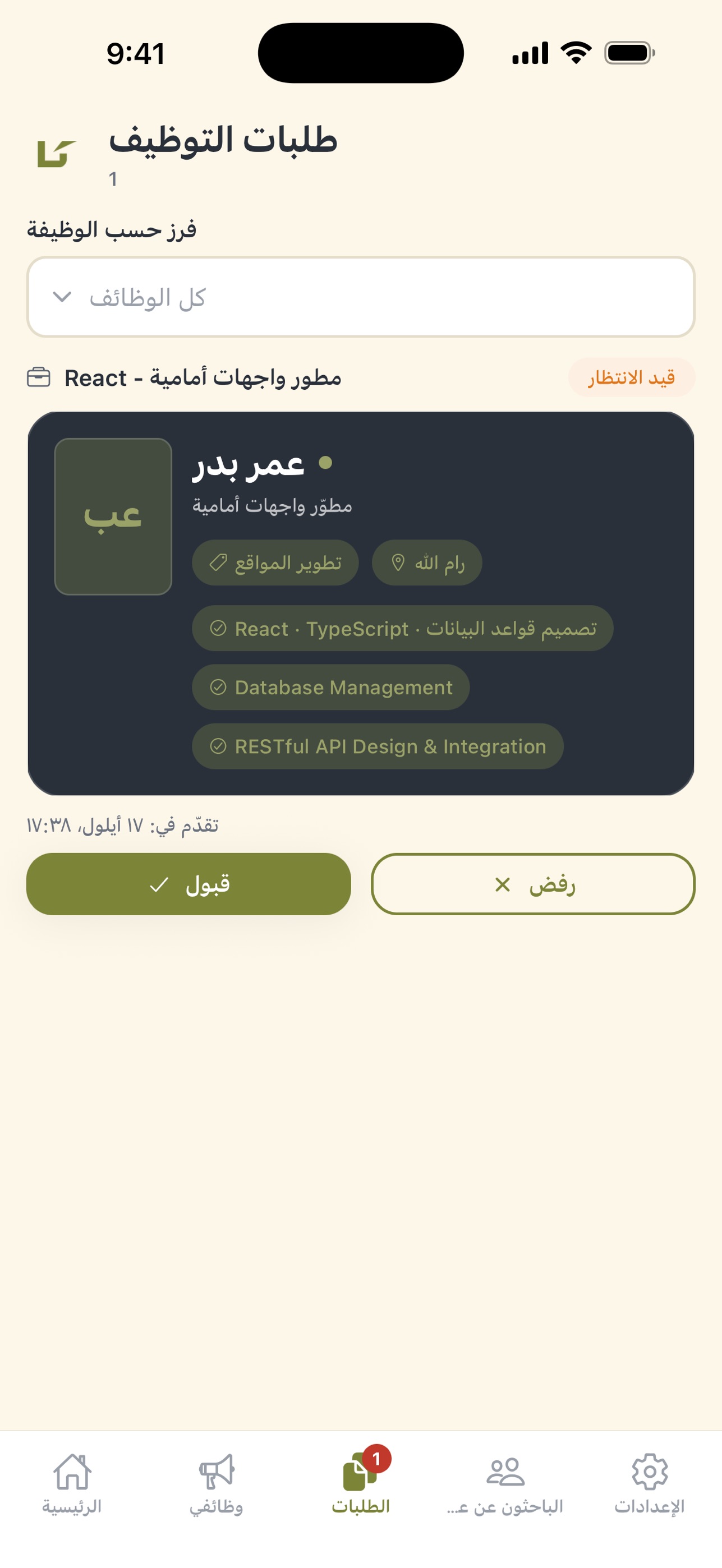 Screenshot 5 of LiteJob: Jobs in Palestine