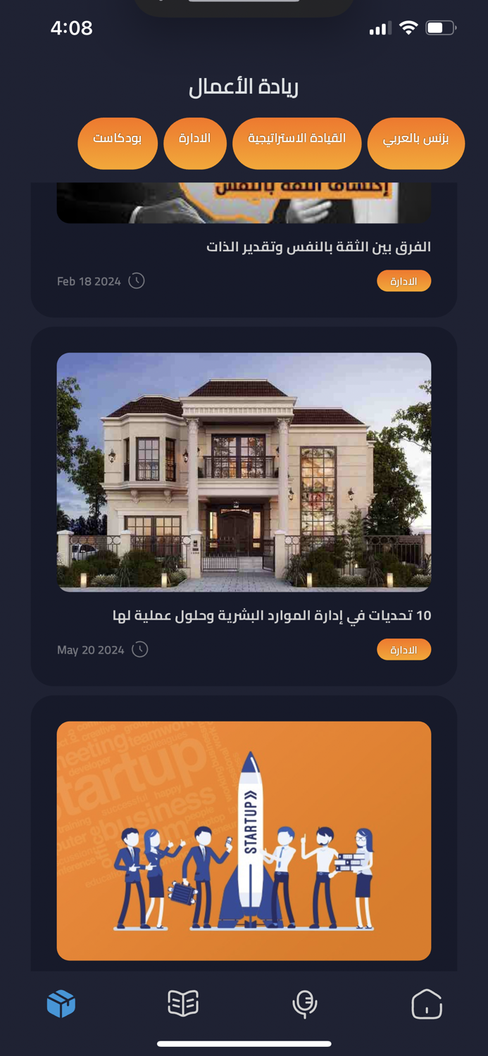 بزنس بالعربي