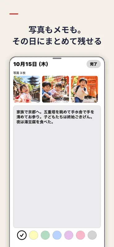 普通のカレンダー screenshot 3 of 10