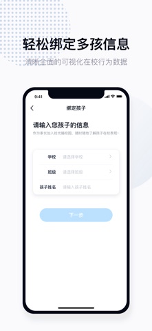 拾光喵校园 screenshot
