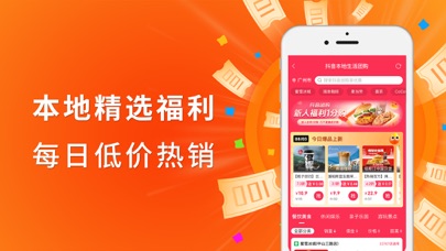 省省吧-省心省钱 Screenshot