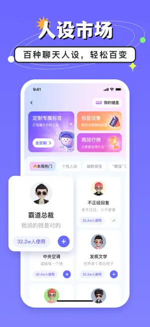 高情商键盘 screenshot 2