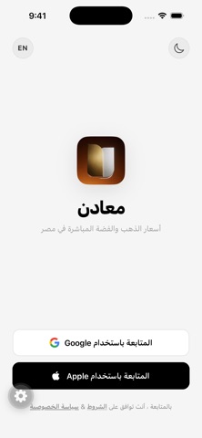 Maaden - معادن screenshot