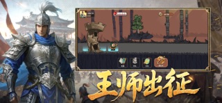 三国大英雄-弈计定天下 screenshot