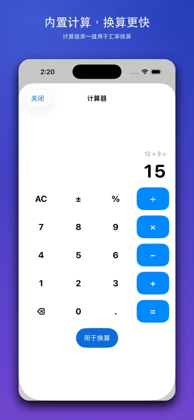 Aurex(汇率计算) screenshot 3