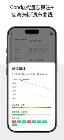 糖果背单词-游戏趣味闯关开心词场 iPhone screenshot