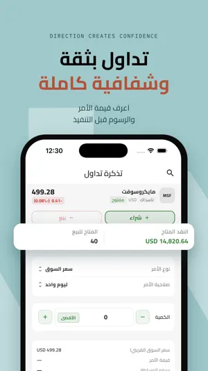 Nama Invest screenshot 4