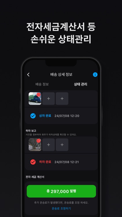 혼적콜 screenshot-6