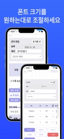 CCM CONTI screenshot