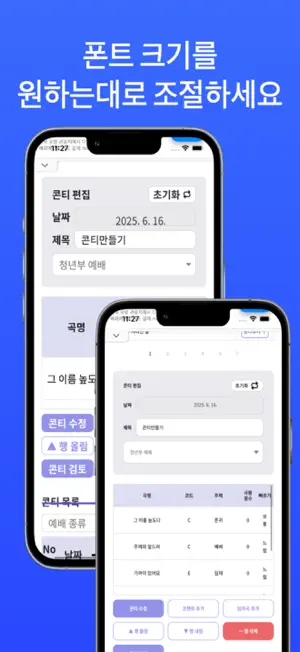 CCM CONTI screenshot 2