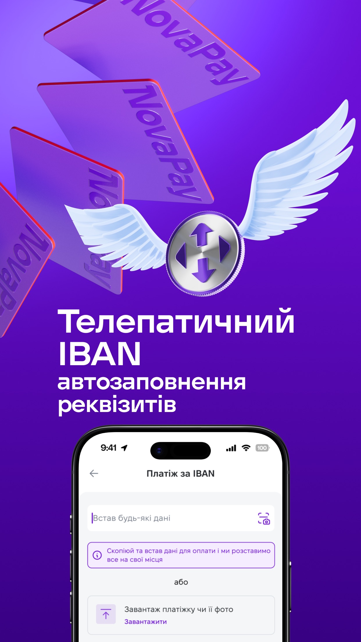 Screenshot 4 of NovaPay: Payment Systems