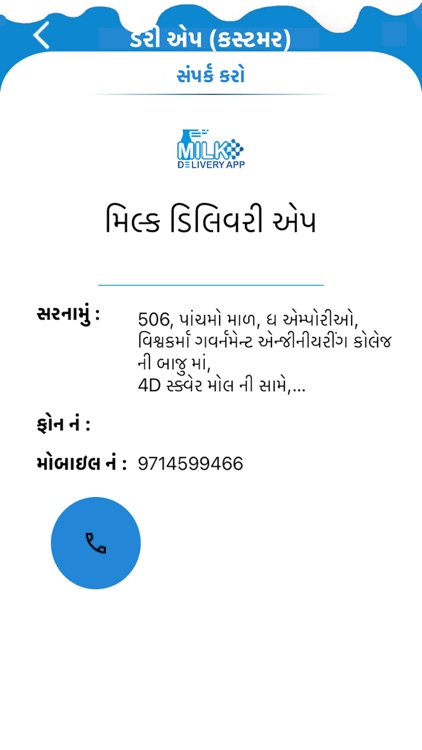 Milk Delivery App screenshot-5