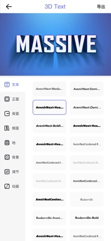 3D文字-字体动画视频制作 screenshot