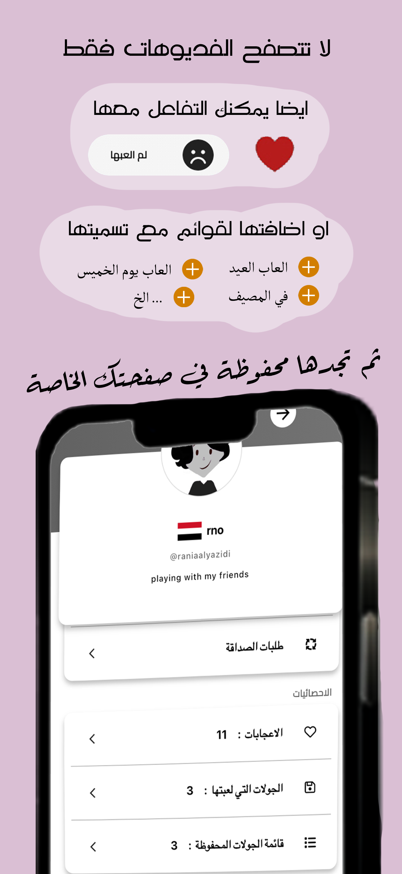 Jawlat - جولات
