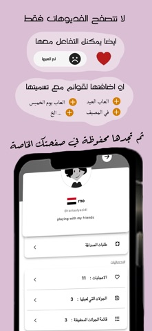 Jawlat - جولات screenshot