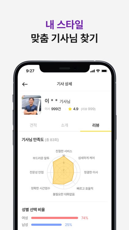 짐랄라 - 고객만족 1위 포장이사, 원룸/용달, 사무실 screenshot-5