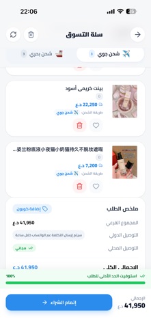 DFC دي اف سي iPhone screenshot