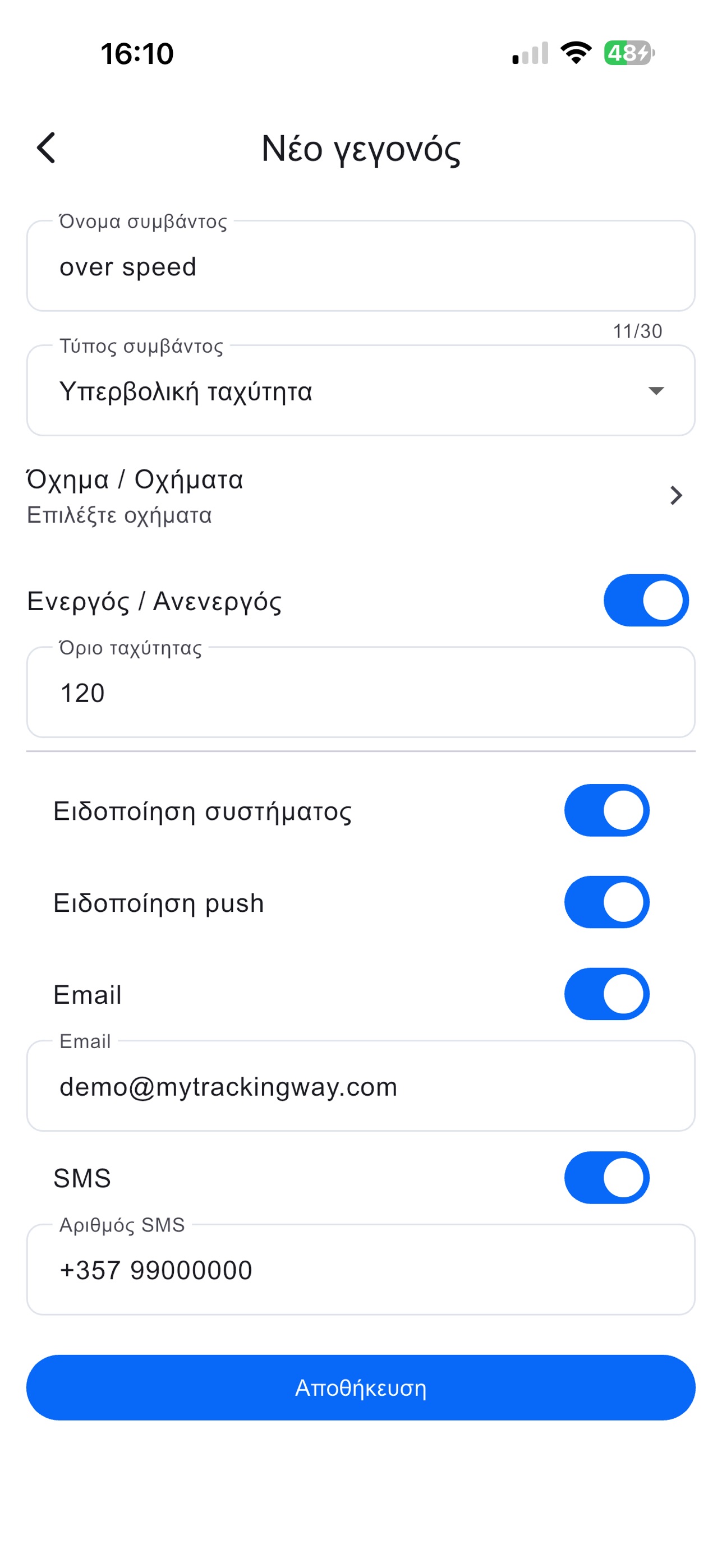 Screenshot 7 of Mytrackingway