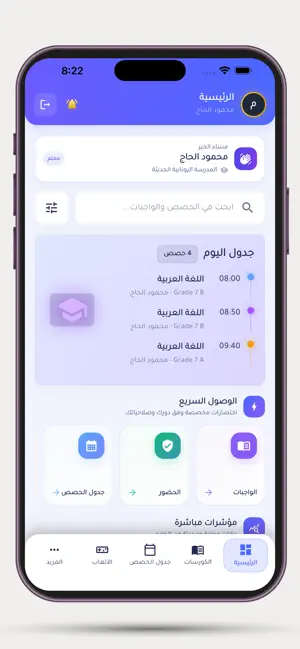 Scholax screenshot 3