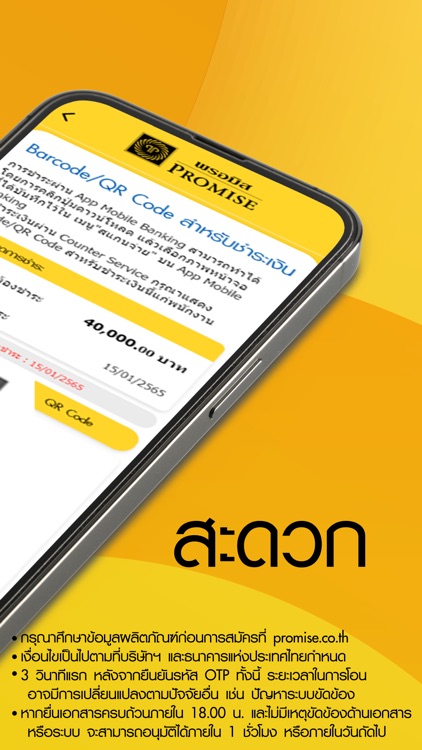 PROMISE (THAILAND) screenshot-7