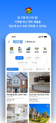 케이방 - kbang screenshot