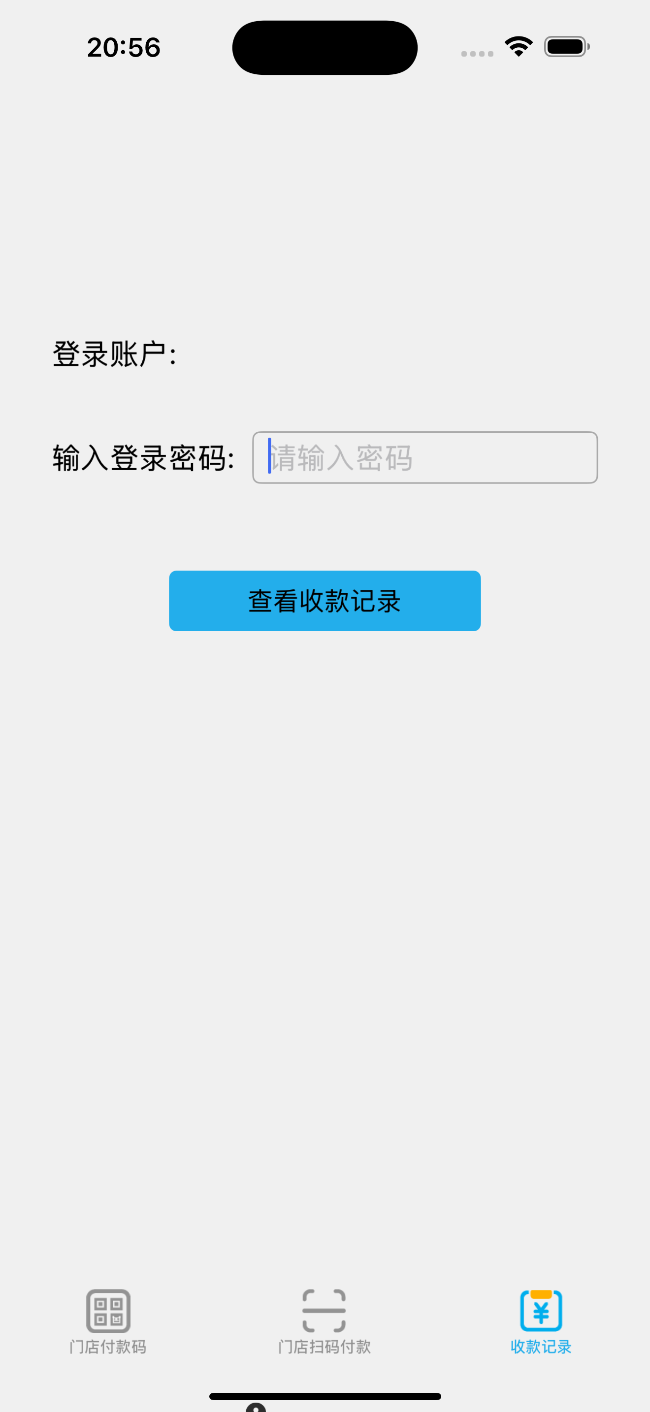 商家扫码付