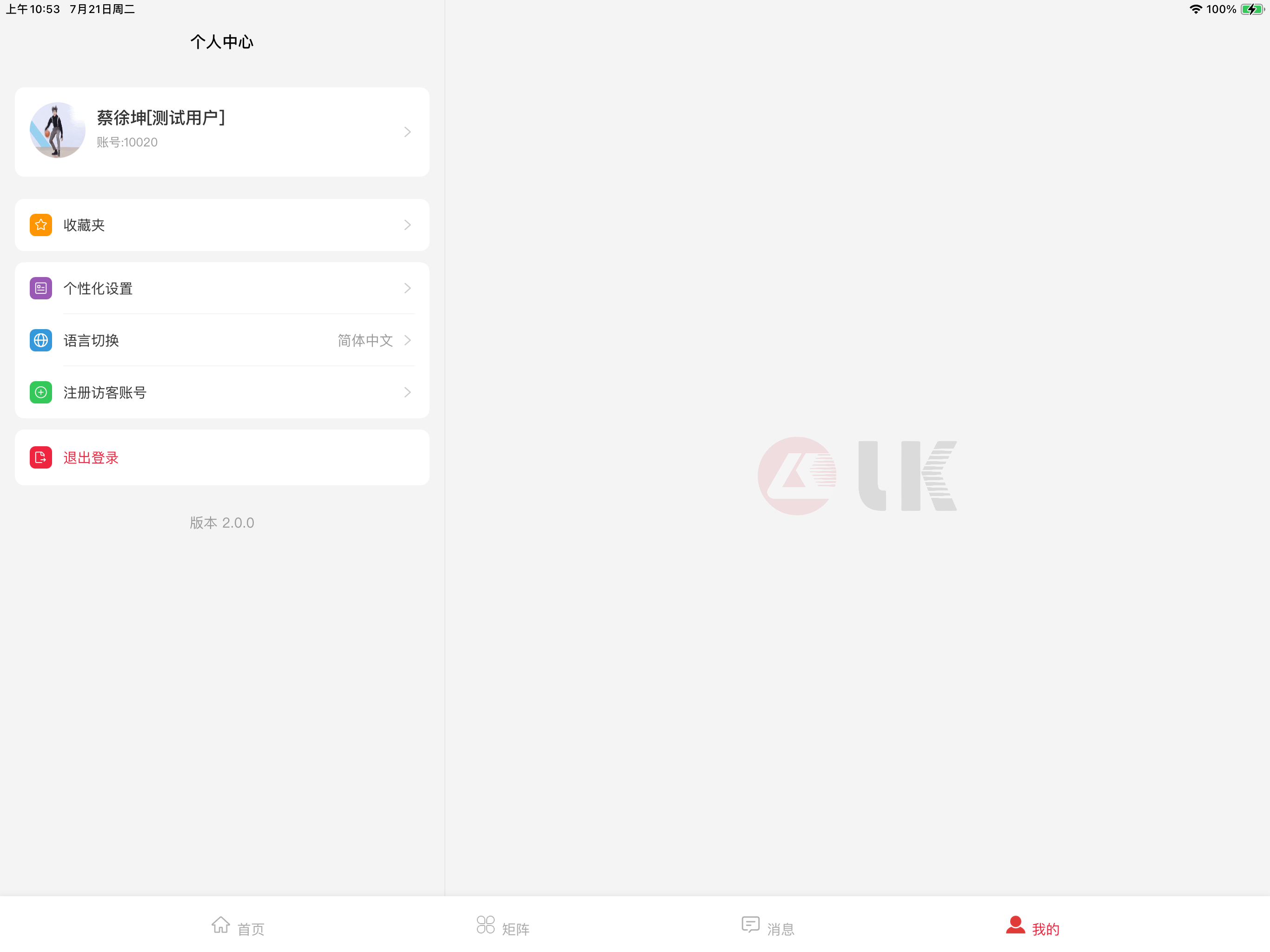 销售手册 screenshot 8
