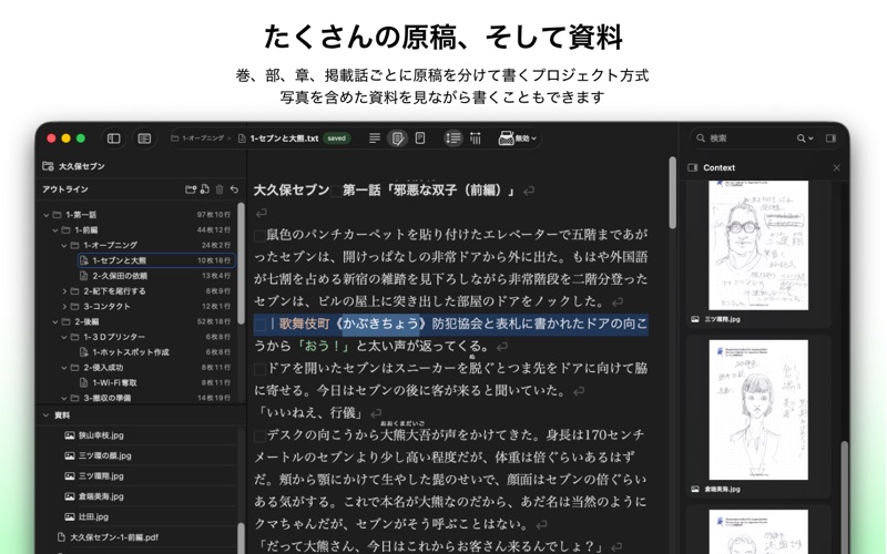 with story screenshot