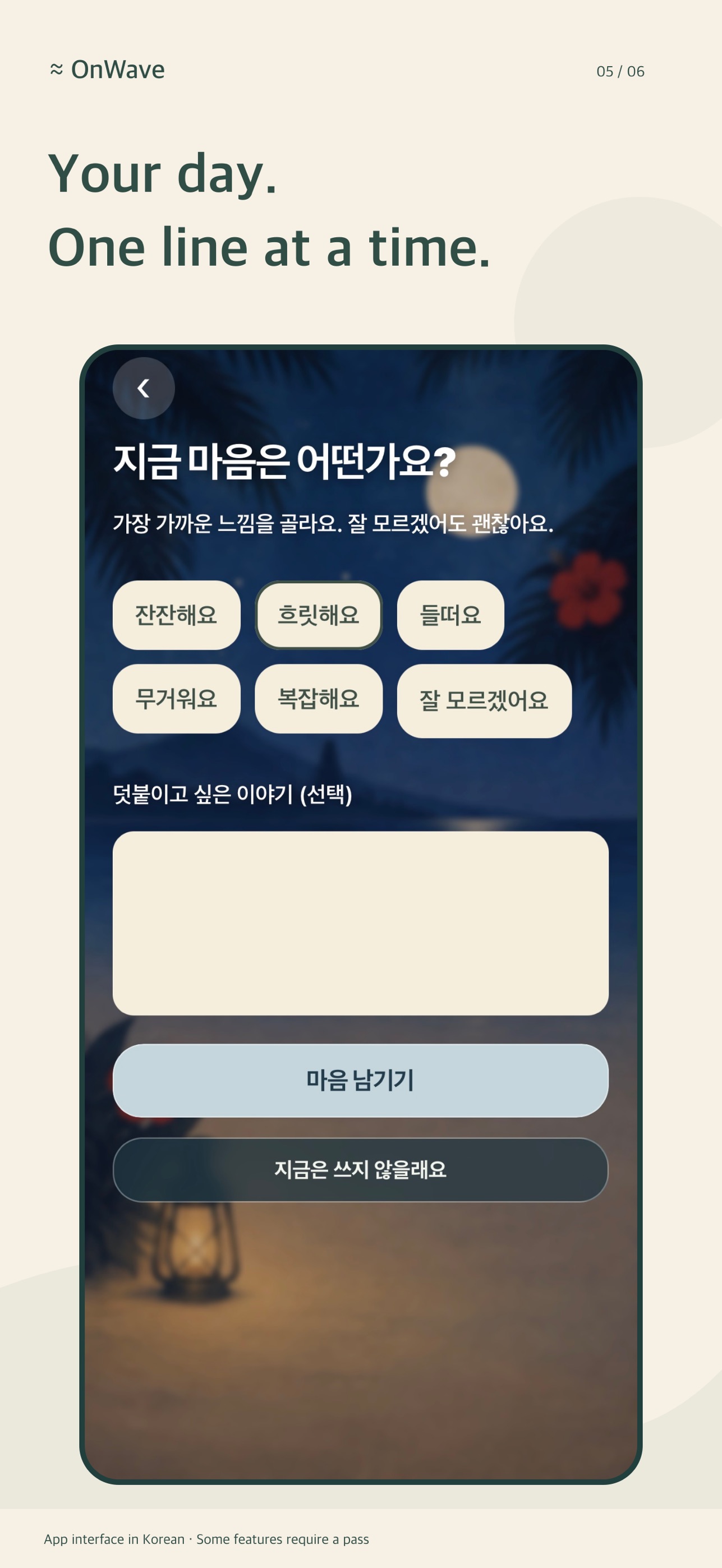 Screenshot 4 of OnWave