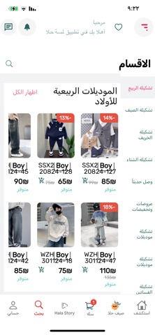 لمسة حلا screenshot