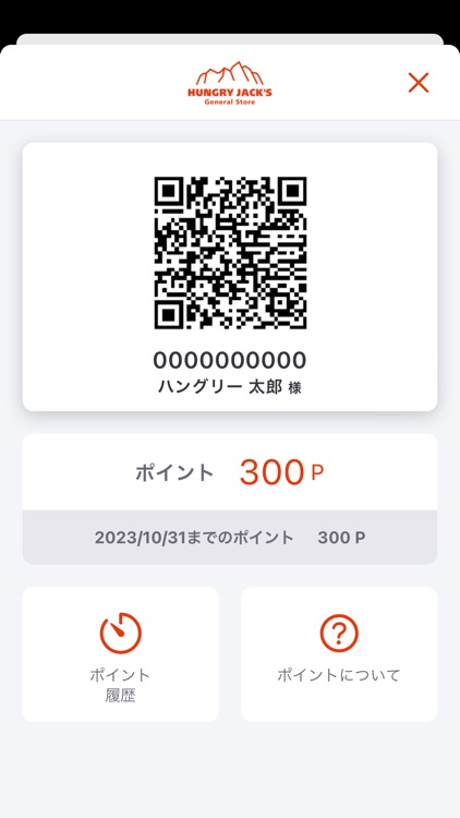 HUNGRY JACK'S General Store