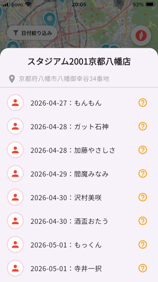 来店マップ screenshot