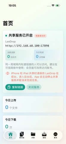 LanDrop - Local Share iPhone screenshot