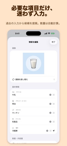 manaco 写真で管理する在庫・収納メモ screenshot