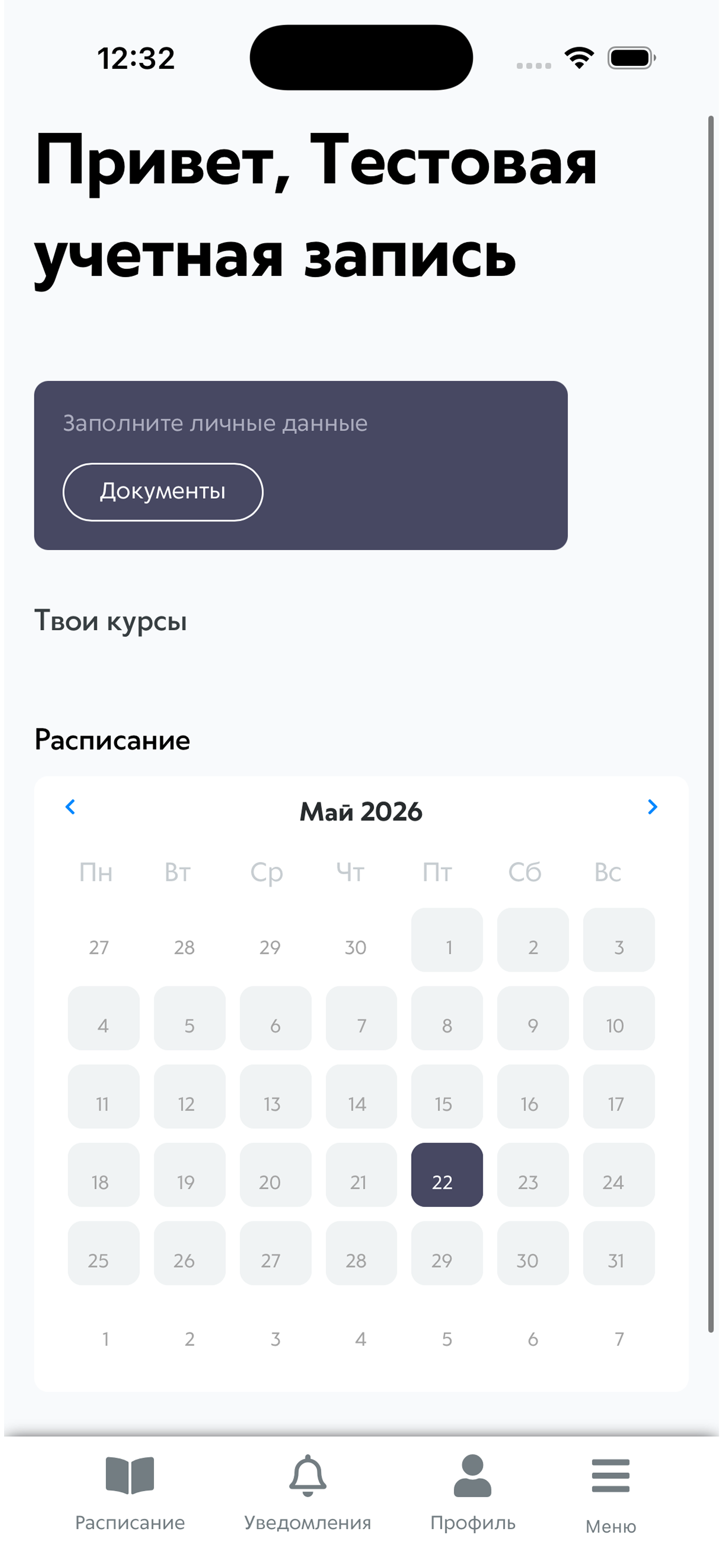 Центр Морского Права screenshot 3