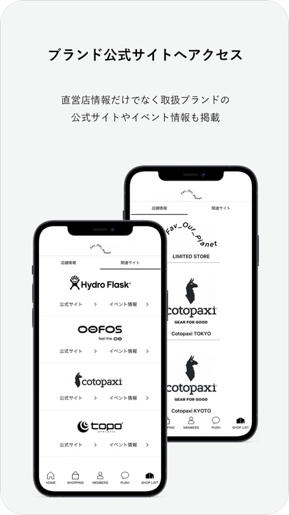 Fav_Our_Planet 公式アプリ screenshot-5