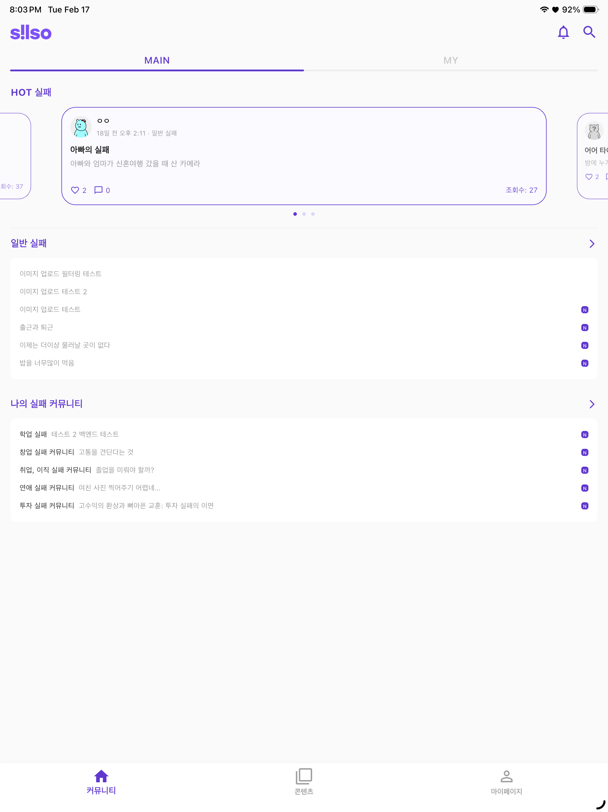 Silso screenshot 8