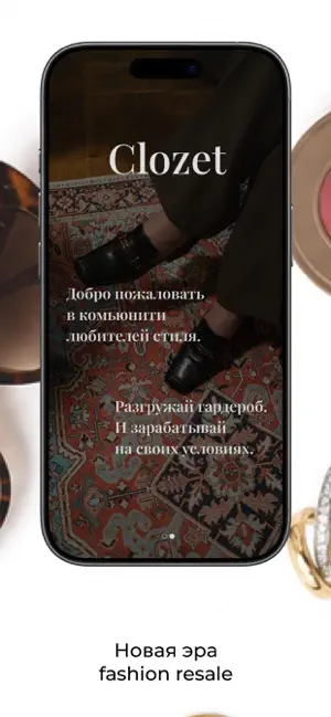Clozet App screenshot 2