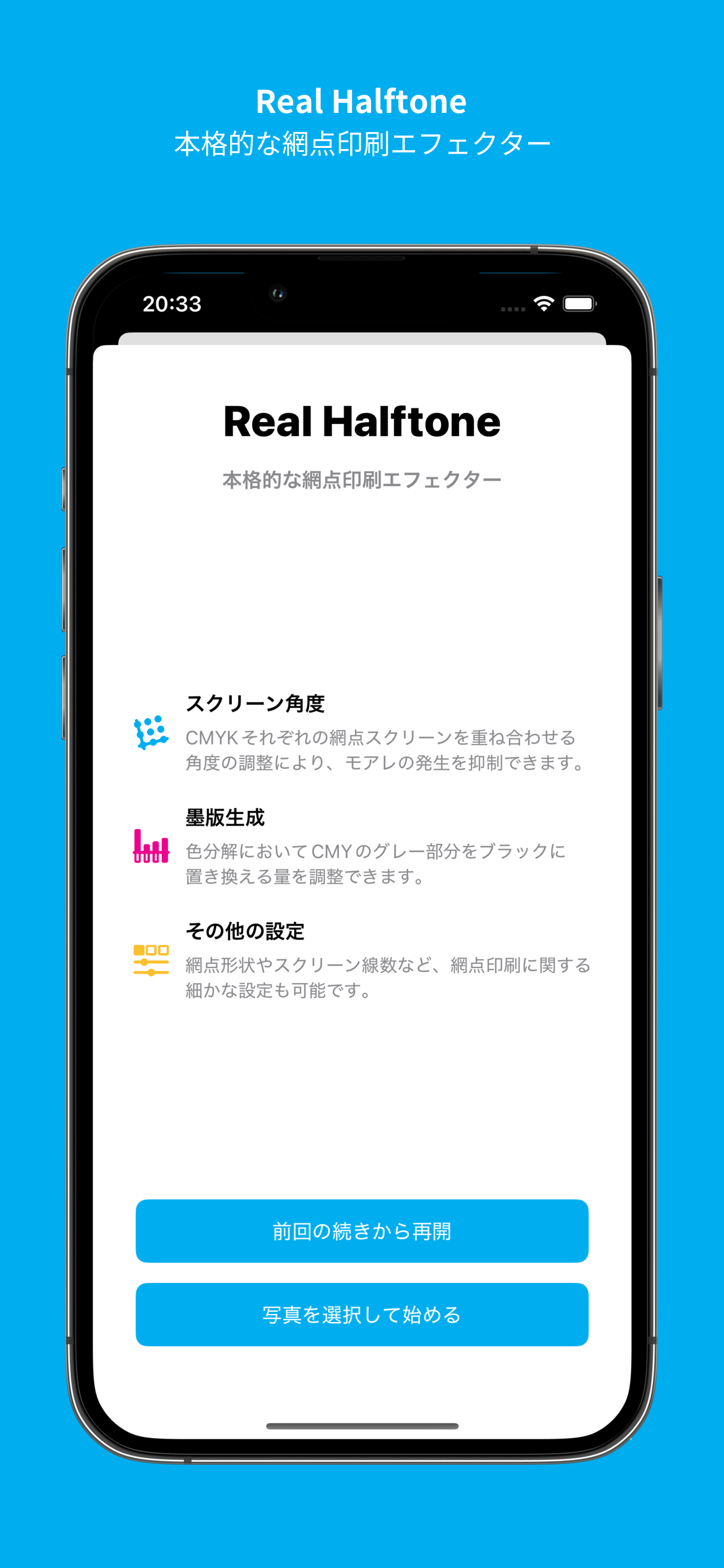 Real Halftone 2