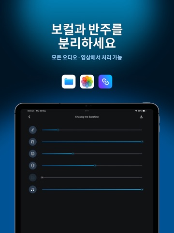 Gaudio Studio: AI 음원분리 iPad screenshot 1